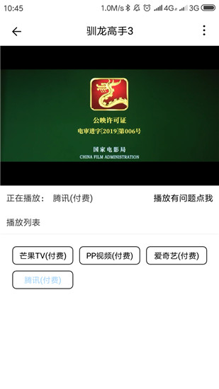 FreeӰ߹ۿapp v2.3.0