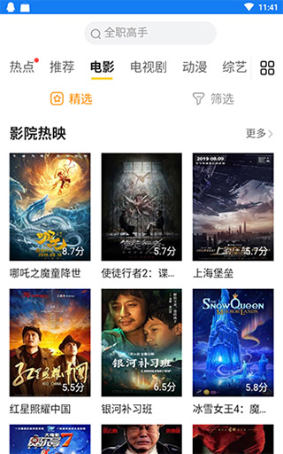 Ӱֻapkװصַ v1.1.4