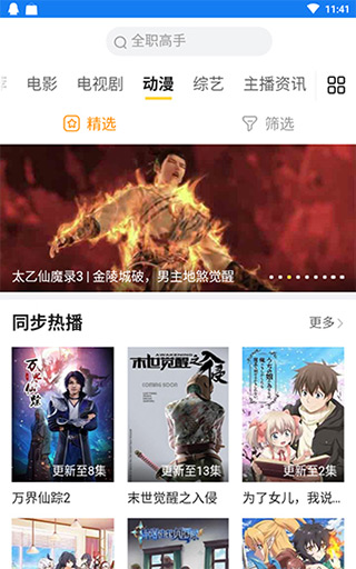 Ӱֻapkװصַ v1.1.4