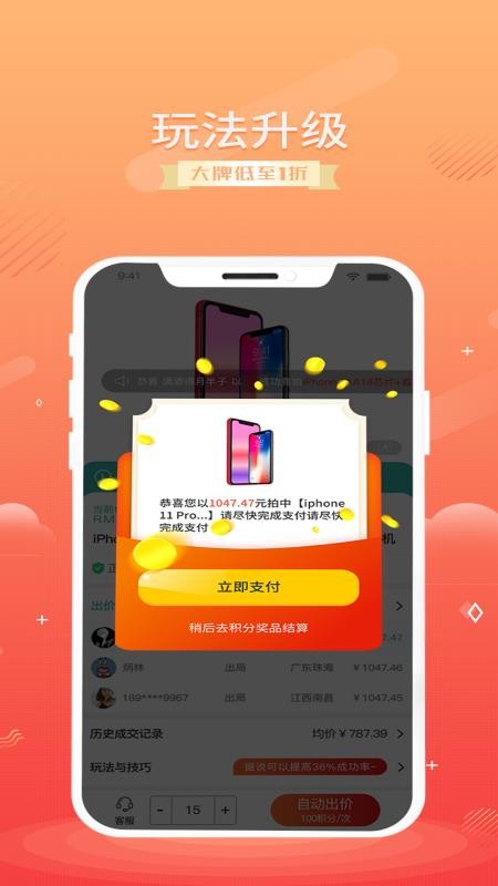 ���빺���ֻ�apk��װ�����ص�ַ v1.1.0