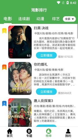 ƹӰ޹Ӱѹۿַapp v3.3.6