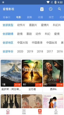 Ӱ߹ۿֱװapp v2.3.0