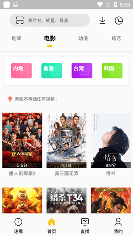 ĻӰƵȥ߹ۿapp v22.20.14