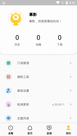ĻӰƵȥ߹ۿapp v22.20.14