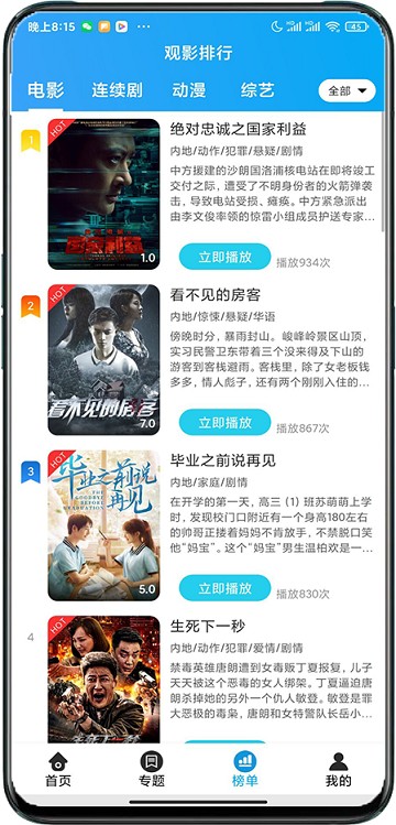 俧Ӱ°׿صַ v3.1.6