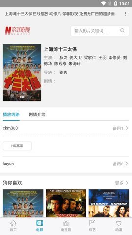 ηӰȥ漤ѹۿapp v1.0