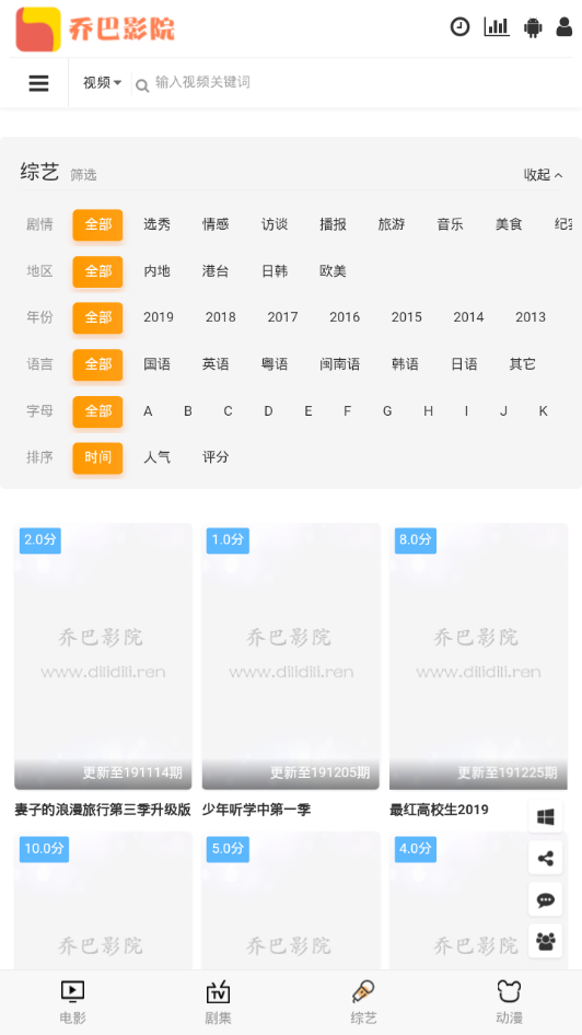 ǰӰԺֻapkװصַ v2.0