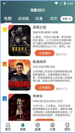 Ӱֻapkװصַ v3.1.3