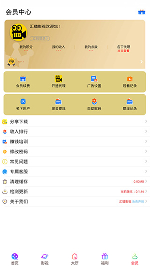 㲥Ӱѹۿapp v0.1.46