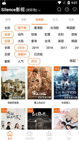 SilenceӰѹۿ°app v3.1.6