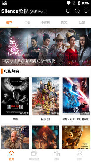 SilenceӰѹۿ°app v3.1.6