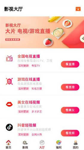 6029Ӱѹۿapp v1.0.5