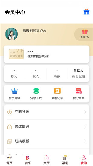 ΢ӰӴýѹۿapp v0.0.10