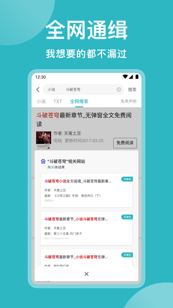 С˵׷ȫֻapkװصַ v1.2.3.1