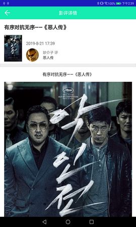 Ӱѹۿֻapp v7.0.3.3