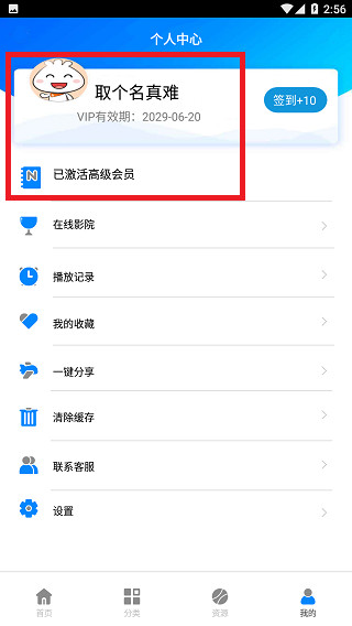 ݮ㶮ѹۿַAPP v2.6