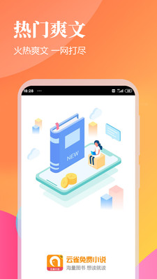 ȸС˵ֻapkװصַ v2.1.0