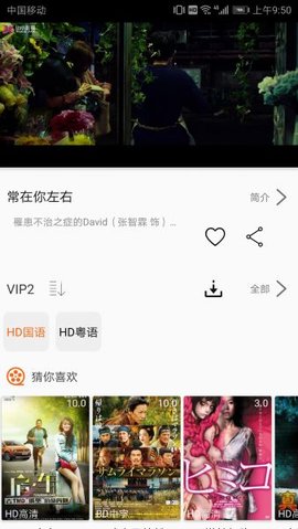 ӰVIP߹ۿ°app v1.9.2