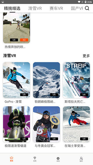 ��ɫVRӰ����ѹۿ����°����� v1.0.2