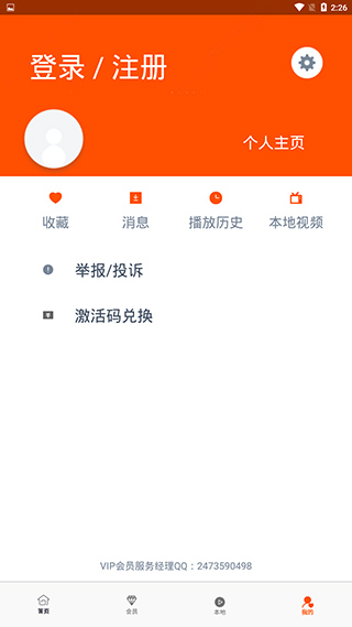 ��ɫVRӰ����ѹۿ����°����� v1.0.2