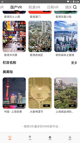 ��ɫVRӰ����ѹۿ����°����� v1.0.2