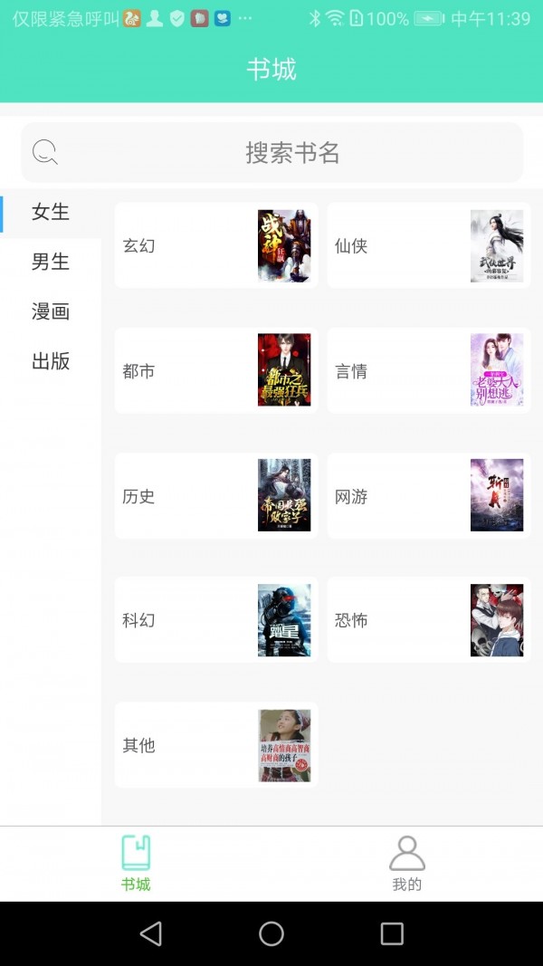 �ߵ�С˵���°�׿������ص�ַ v1.0