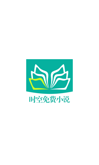 ʱС˵ֻװصַ v2.3.1