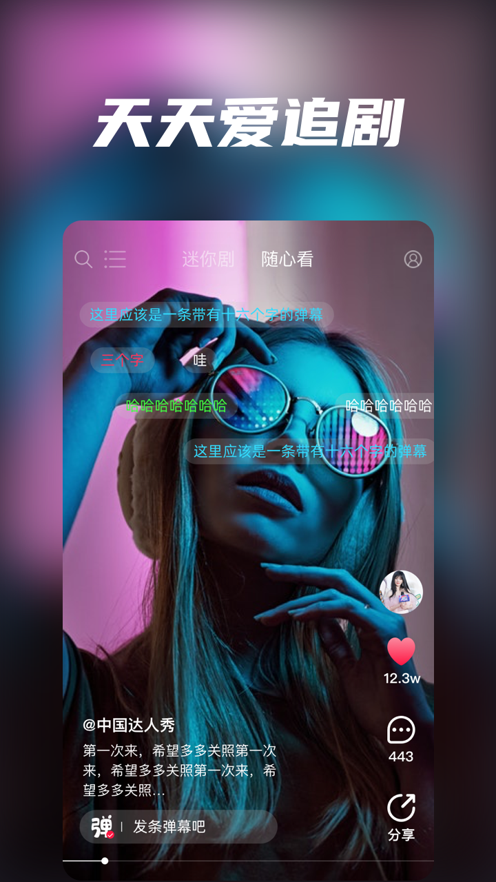 ���찮׷���ֻ���ѹۿ����°����� v1.0.6.5