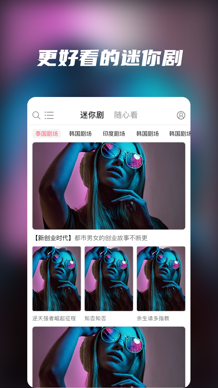 ���찮׷���ֻ���ѹۿ����°����� v1.0.6.5