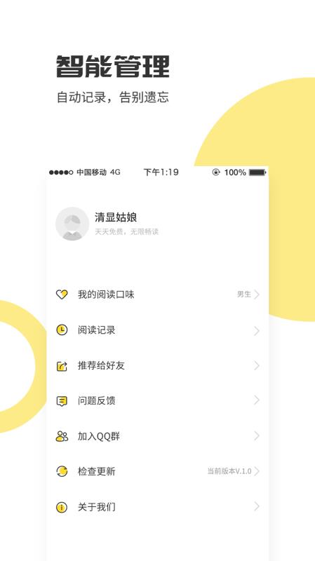 С˵ֻapkװصַ v1.2.3.4