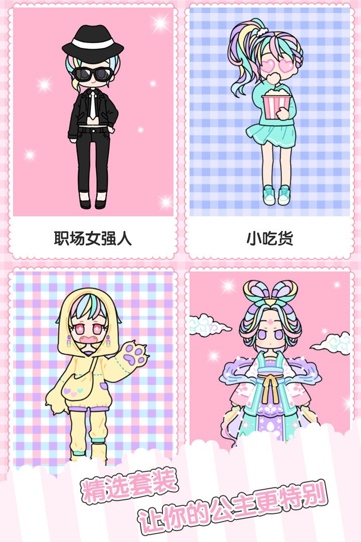 ͯСʱлװ˰׿ v1.1.3