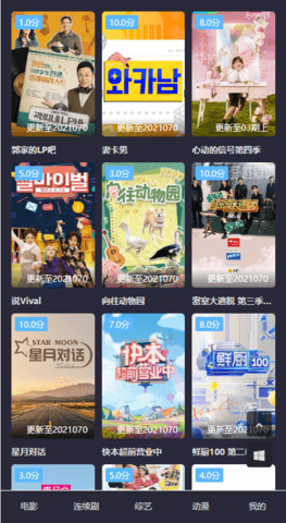 ӰӴȫѹۿapp v9.9.99