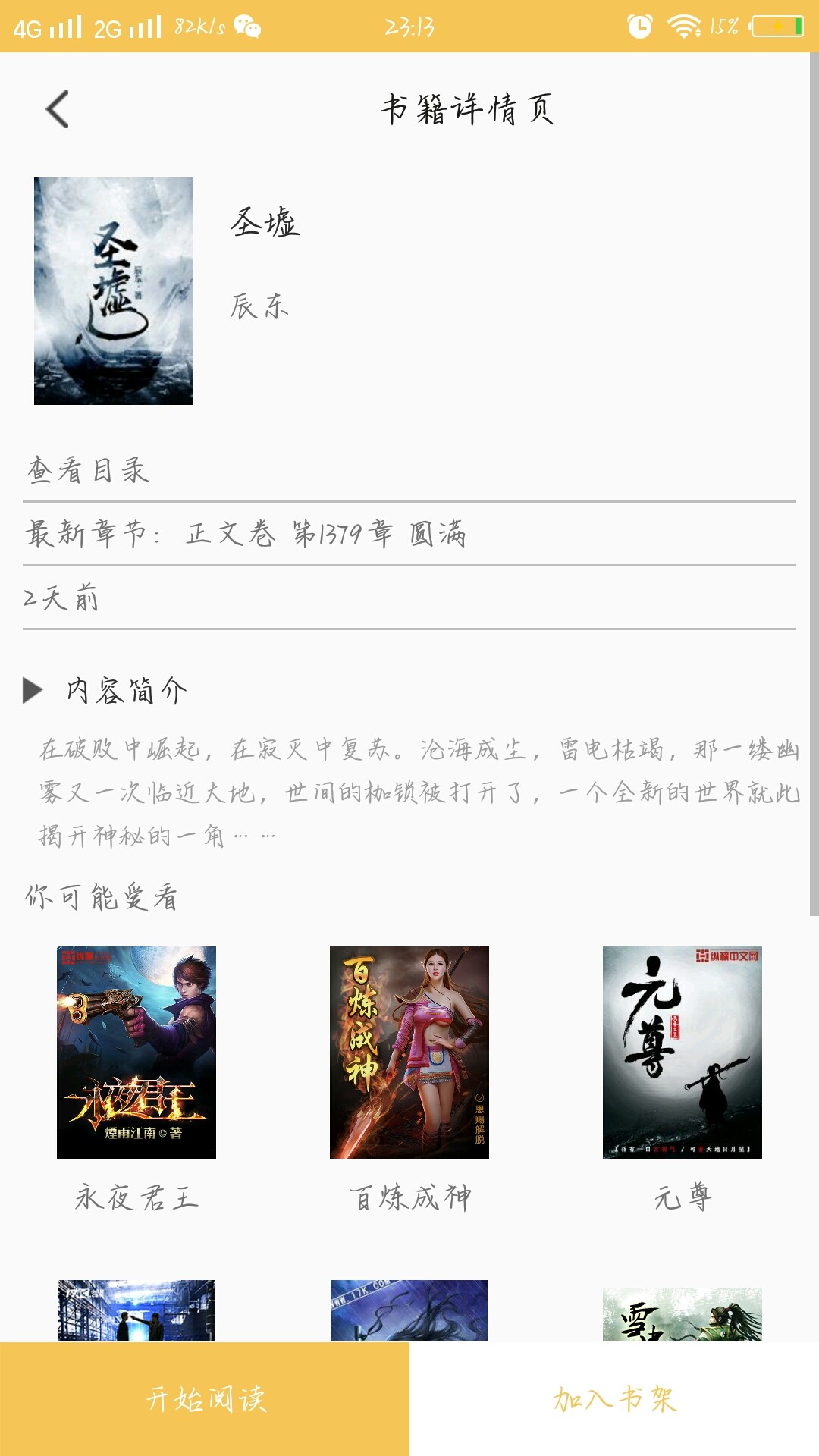 �����������С˵�ֻ���װ���������� v1.0.3