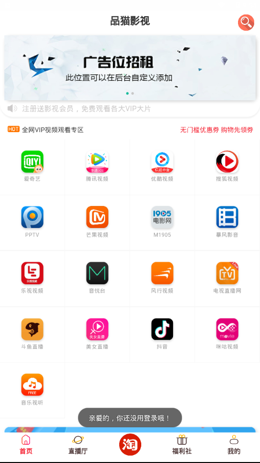 ƷèӰѹۿվapp v1.0.8