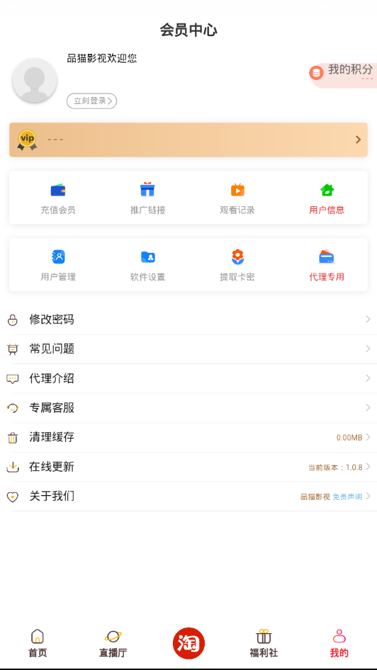 ƷèӰѹۿվapp v1.0.8