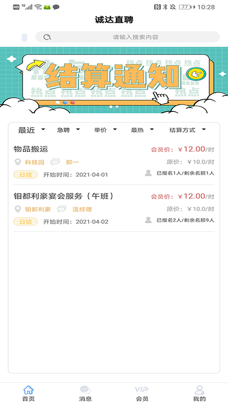 �ϴ�ֱƸ��׿������ v1.0.3