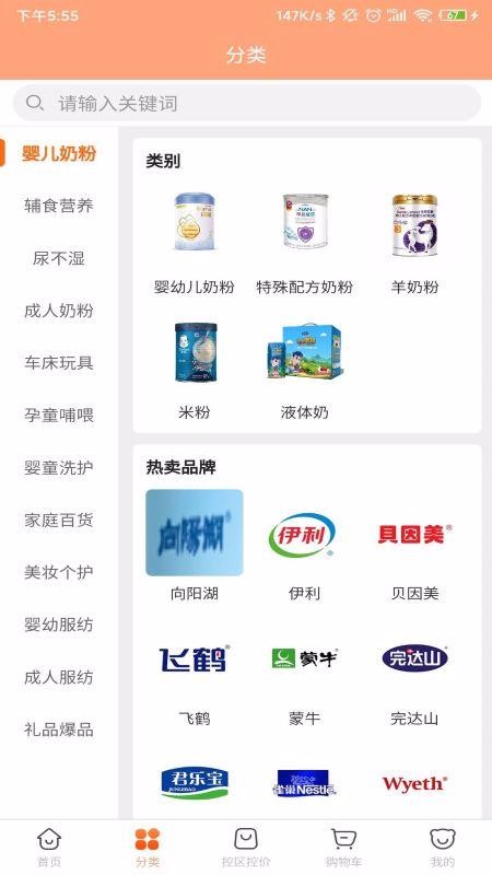 ʱĸӤƽֻ̨apkװصַ v2.0.73