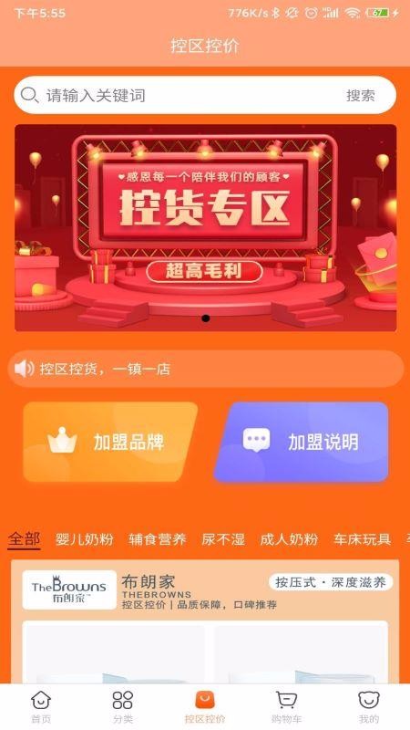 ʱĸӤƽֻ̨apkװصַ v2.0.73