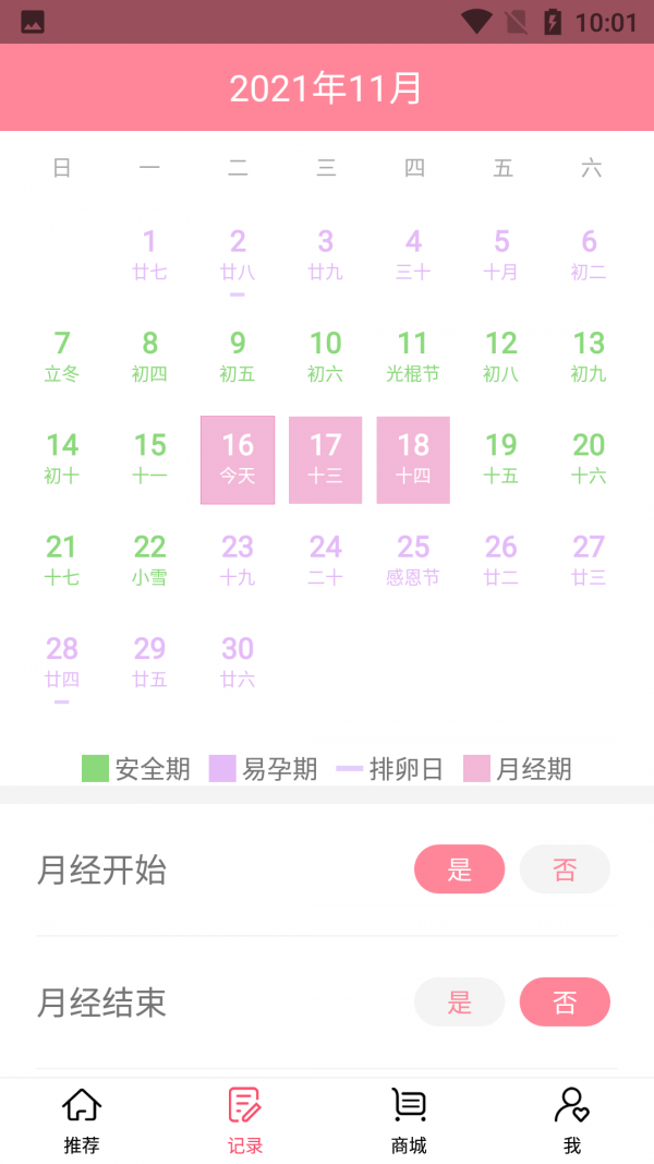 С�����ټ�¼��׿������ v1.0.0