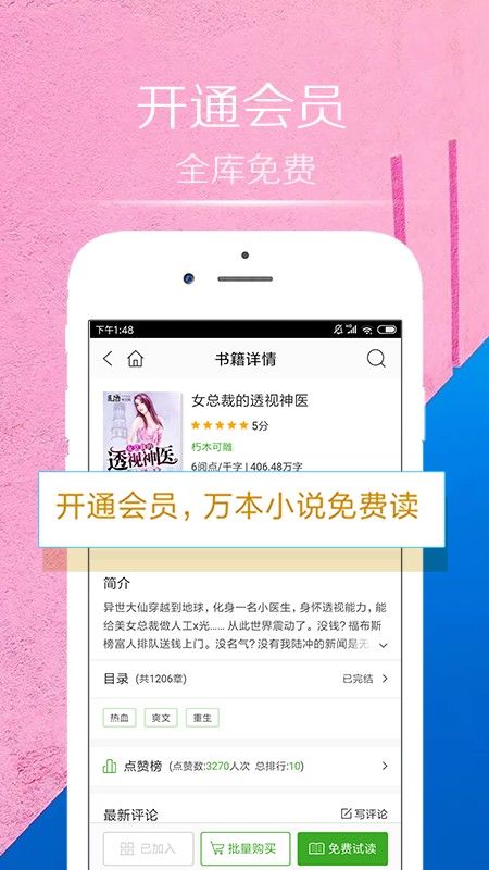 һС˵ȫֻapkװصַ v2.2.0