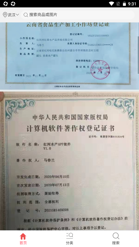 ���ˮ�������ֻ����°����� v1.0.1