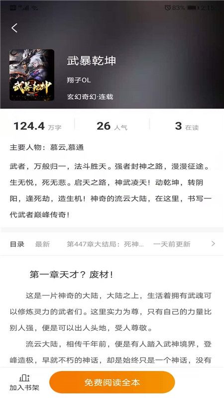 Ħ�����С˵�ֻ���װ���������ص�ַ v1.0.1