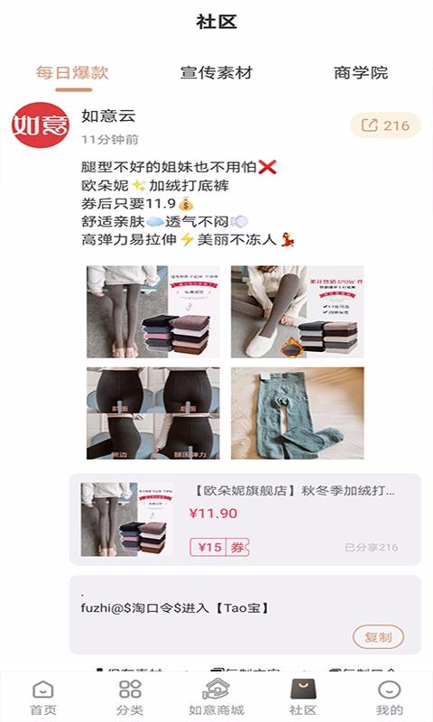 �����ƹ����ֻ�apk��װ�����ص�ַ v4.1.26