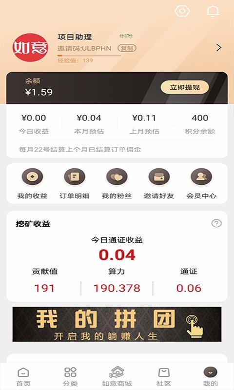 �����ƹ����ֻ�apk��װ�����ص�ַ v4.1.26