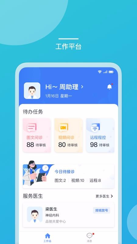 ҽ°׿صַ v1.2.0.2021.03.31