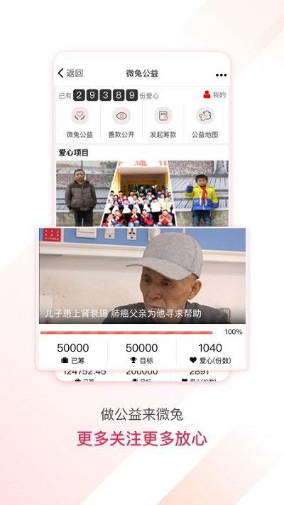 ���չ�ע���������ֻ����°����� v8.7.2