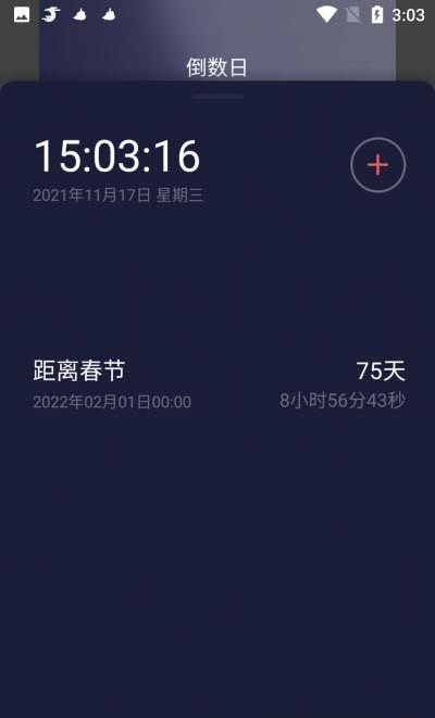 ʱӵʱ׿ v1.0.6