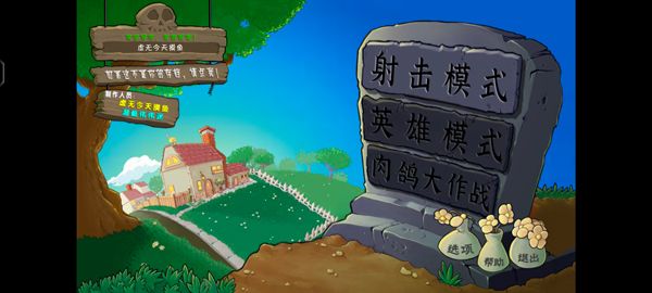 ֲ���ս��ʬ������ֻ��� v0.6