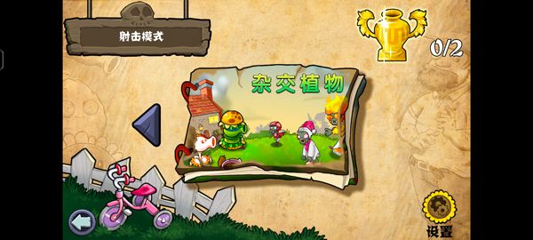 ֲ���ս��ʬ������ֻ��� v0.6