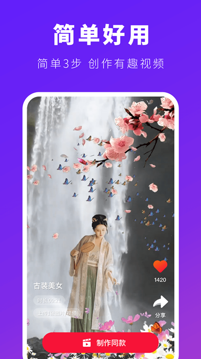 ��ӳ�ֻ����°����� v2.9.9